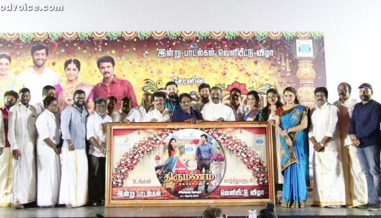 Thirumanam, Audio Launch (9)