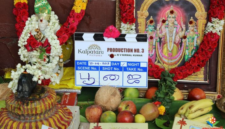 Kalapatru Pictures Production No 3 (8)