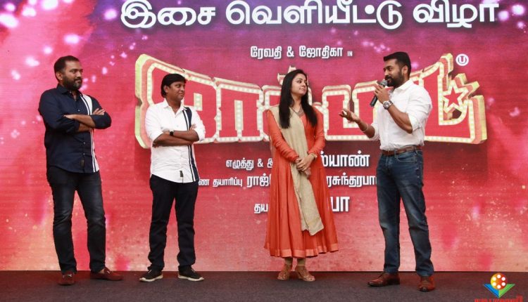Jackpot Audio Launch (8)