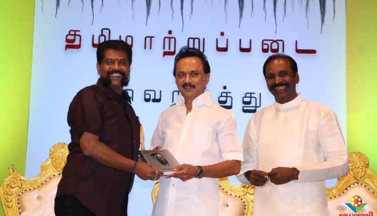 Kaviperarasu Vairamuthu In Tamizh Aatrupadai Grand Release (5)
