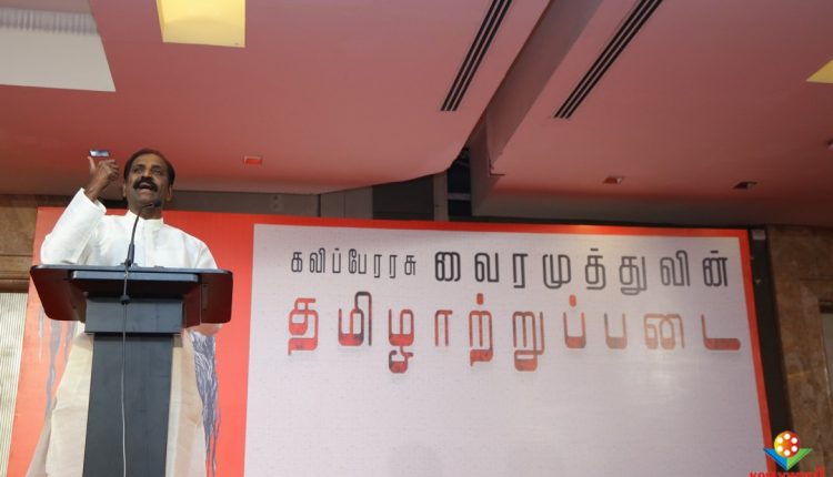 Kaviperarasu Vairamuthu Tamizhaatrupadai Stills (1)