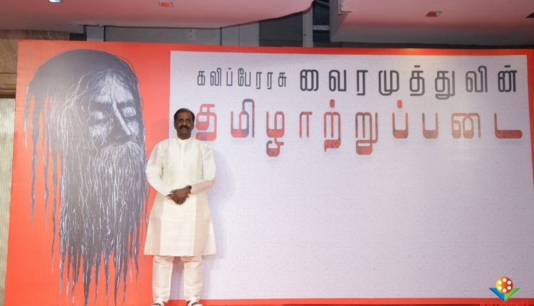 Kaviperarasu Vairamuthu Tamizhaatrupadai Stills (2)