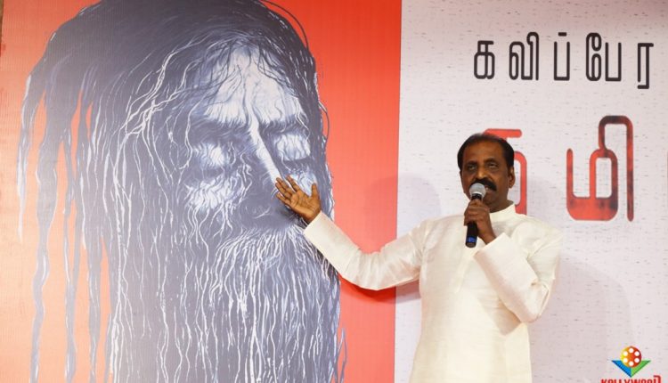 Kaviperarasu Vairamuthu Tamizhaatrupadai Stills (3)